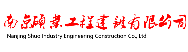 �Ͼ�˶ҵ���蹤�����޹�˾